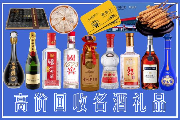 东方回收烟酒