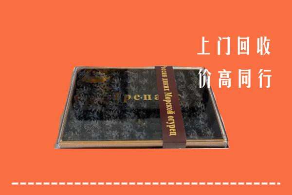 收购行情：东方回收礼盒海参